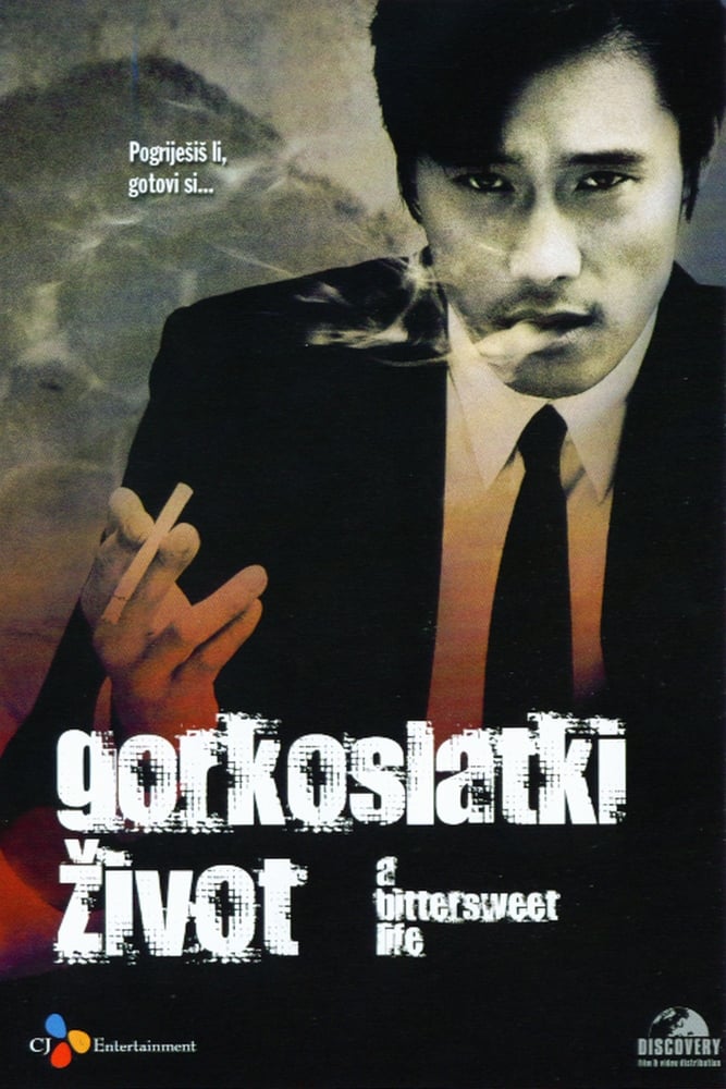 You are currently viewing Godišnjica premijere filma Gorko-slatki život nagrađivanog filmaša Kim Ji-woona