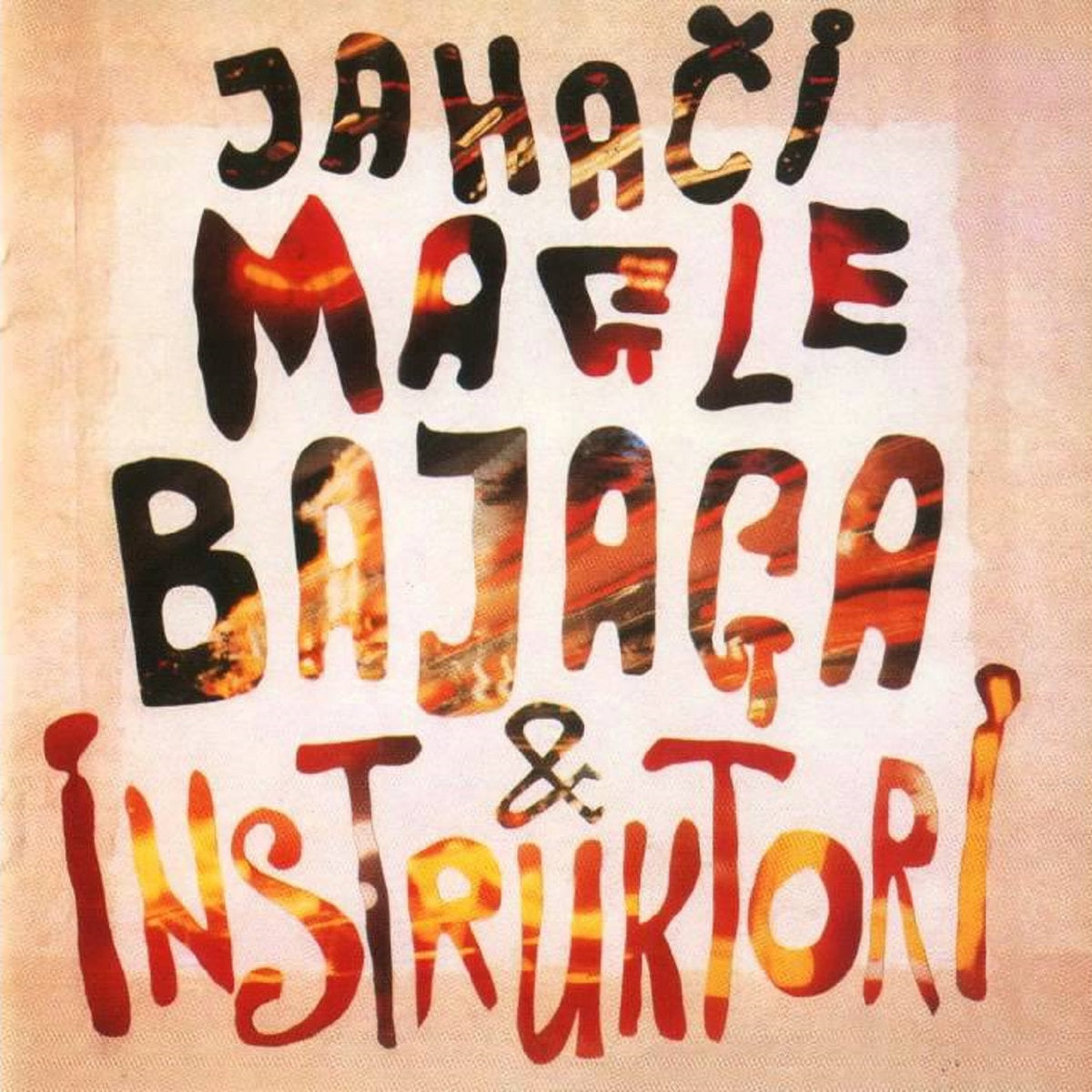 You are currently viewing Godišnjica objavljivanja albuma Jahači magle sastava Bajaga i Instruktori