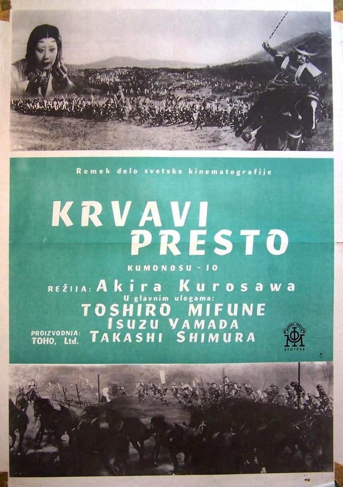 Read more about the article Godišnjica kinopremijere filma Krvavo prijestolje Akire Kurosawe